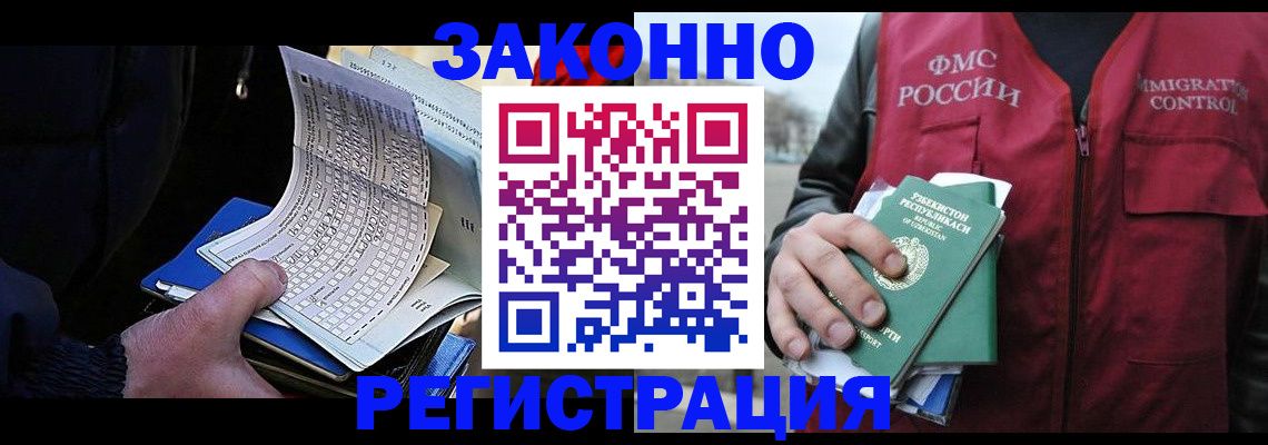 где прописаться в Рассказово