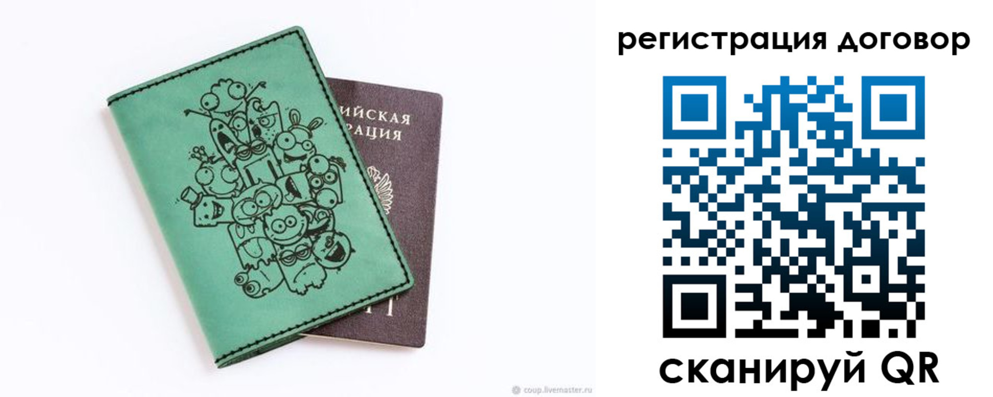 прописка в квартире в Рассказово
