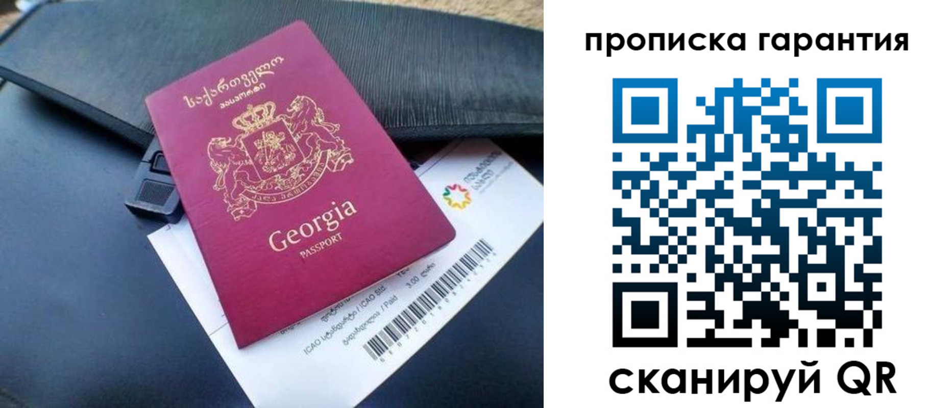 прописка законно в Рассказово