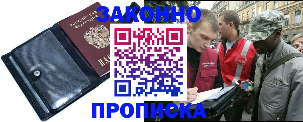 прописка ребенка в Рассказово