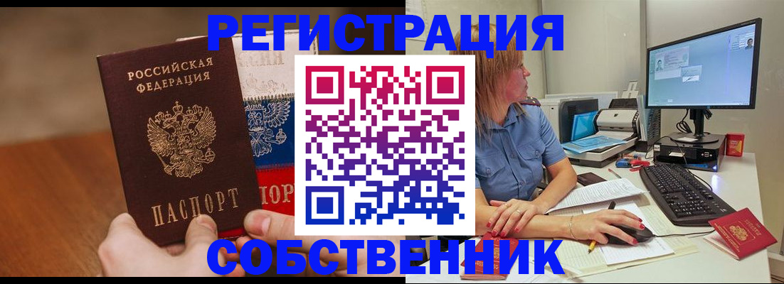 временная регистрация поиск в Рассказово