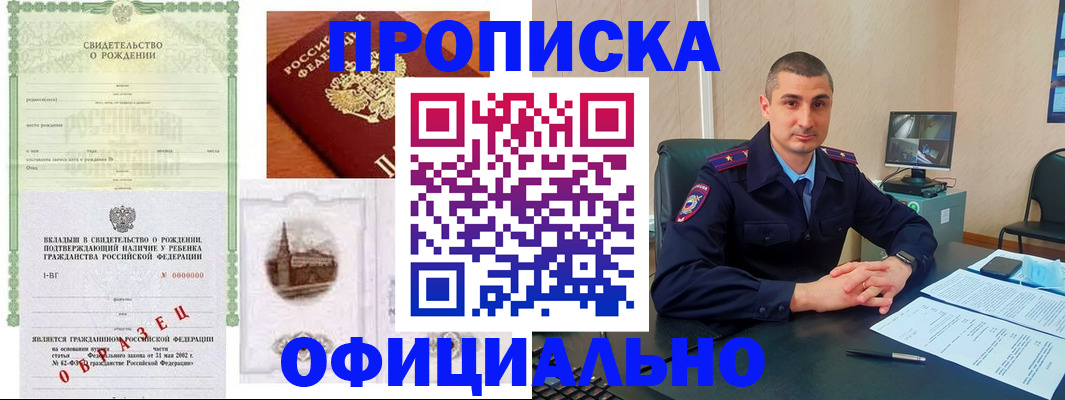 прописка иностранных граждан в Рассказово