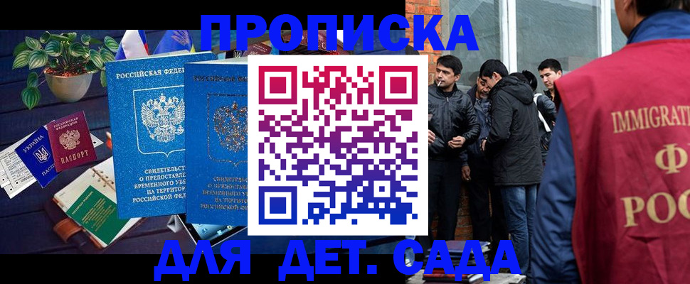 прописка для военкомата в Рассказово