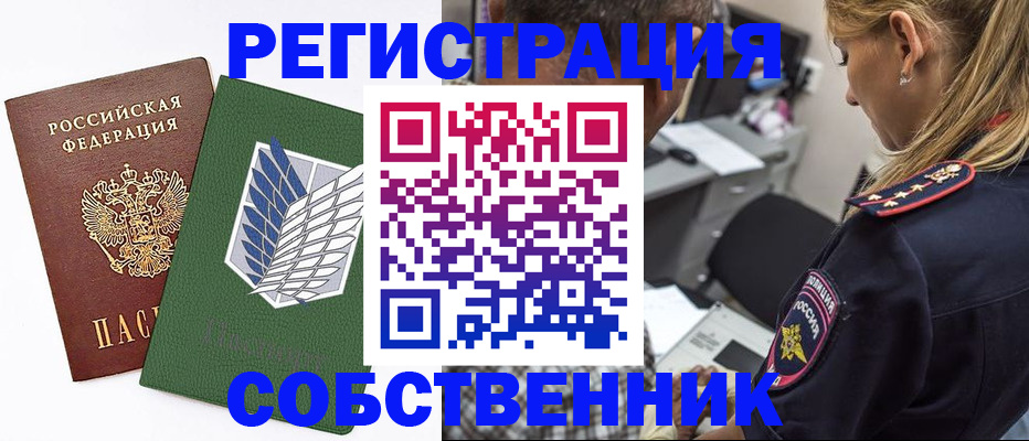 временная регистрация для всех в Рассказово