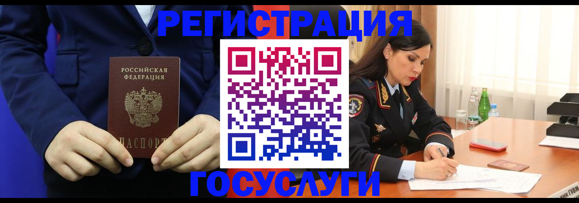 временная регистрация законно в Рассказово