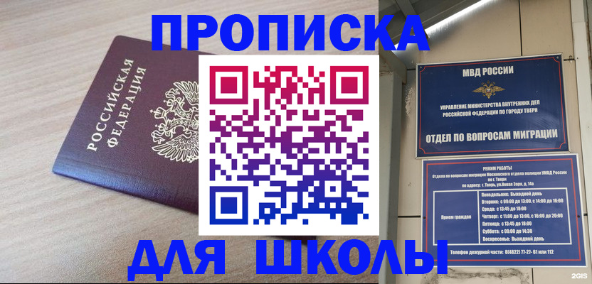 временная регистрация законно в Рассказово