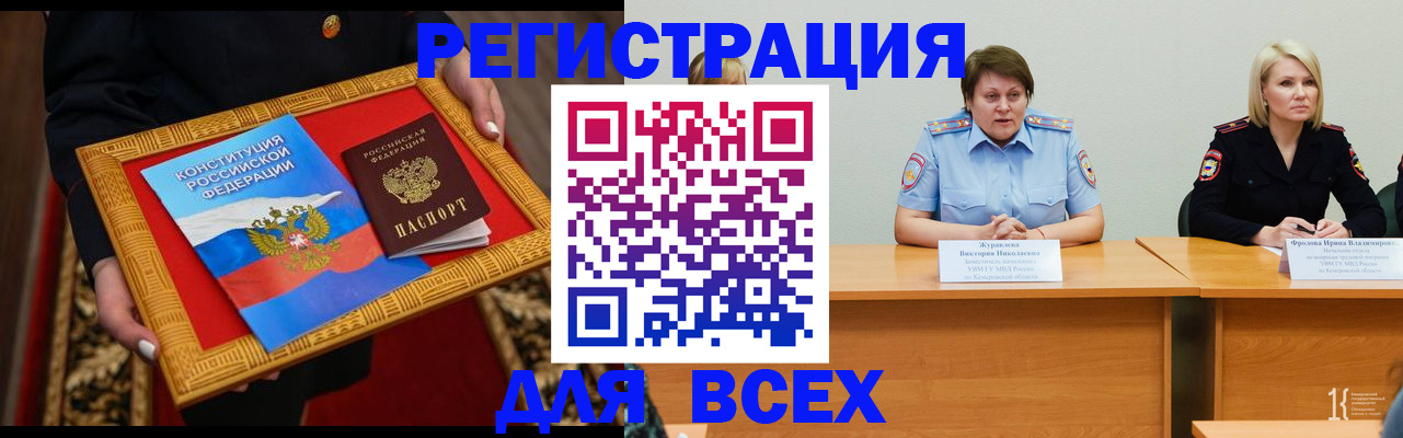 прописка штамп в Рассказово